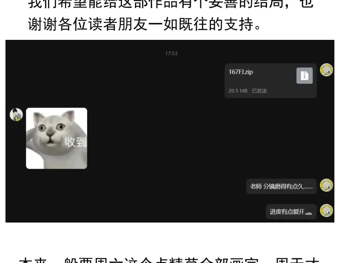 小通知-下周三更！ 第2页