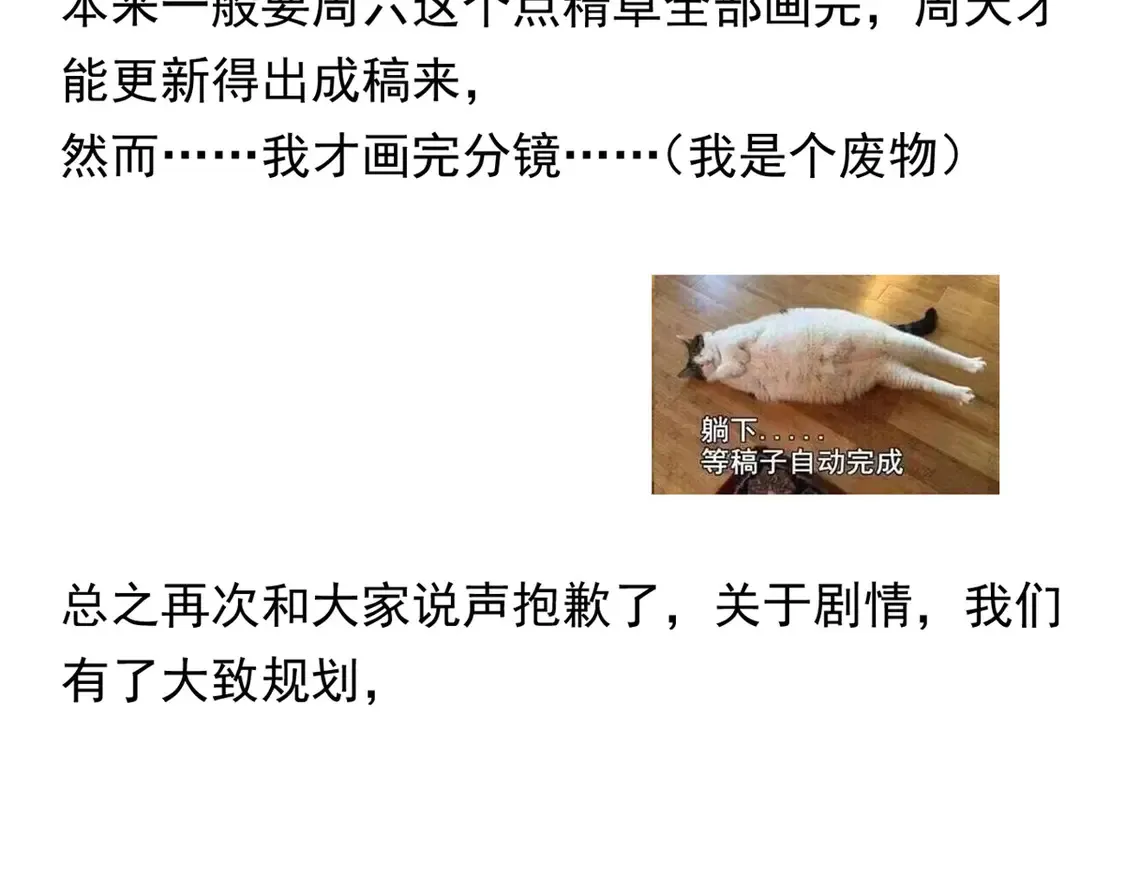 小通知-下周三更！ 第3页