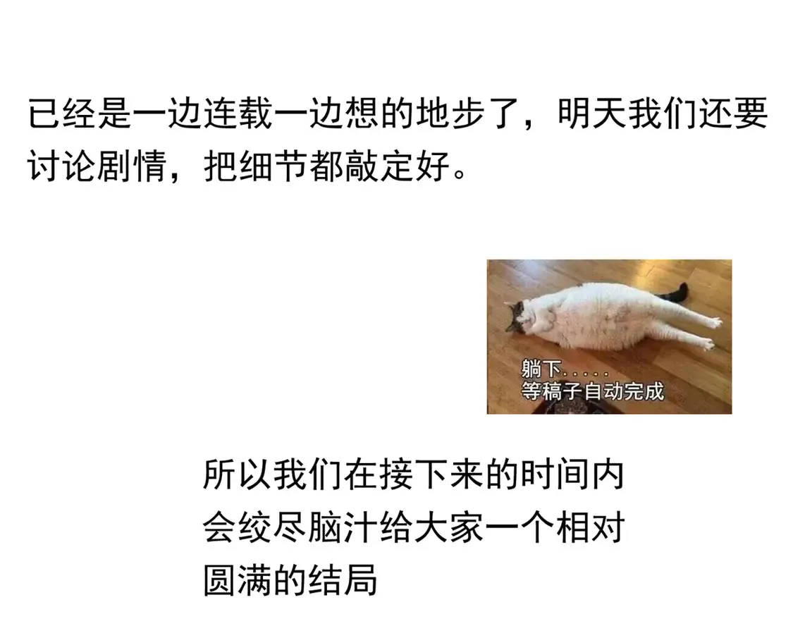 小通知-下周三更！ 第5页
