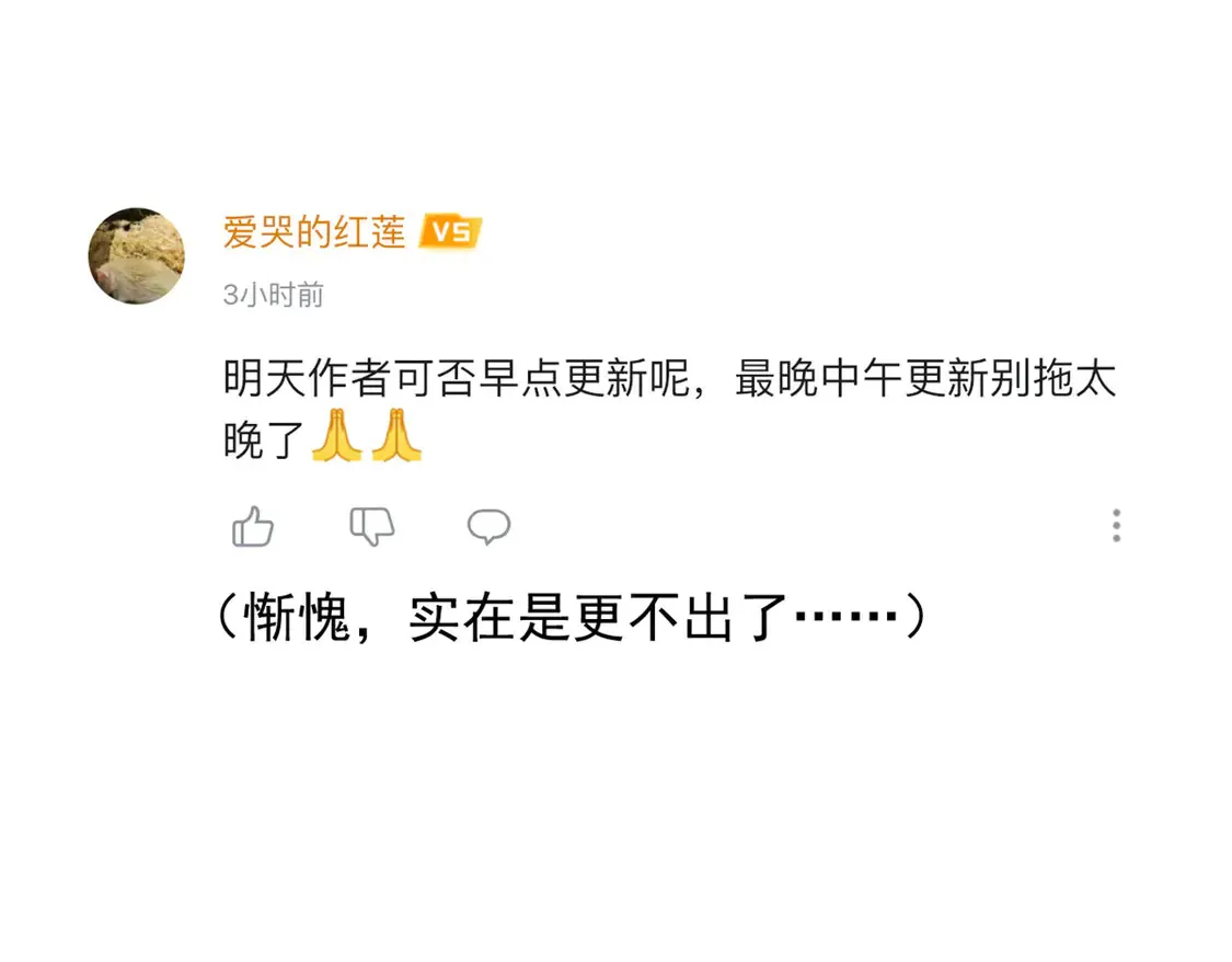 小通知-下周三更！ 第6页