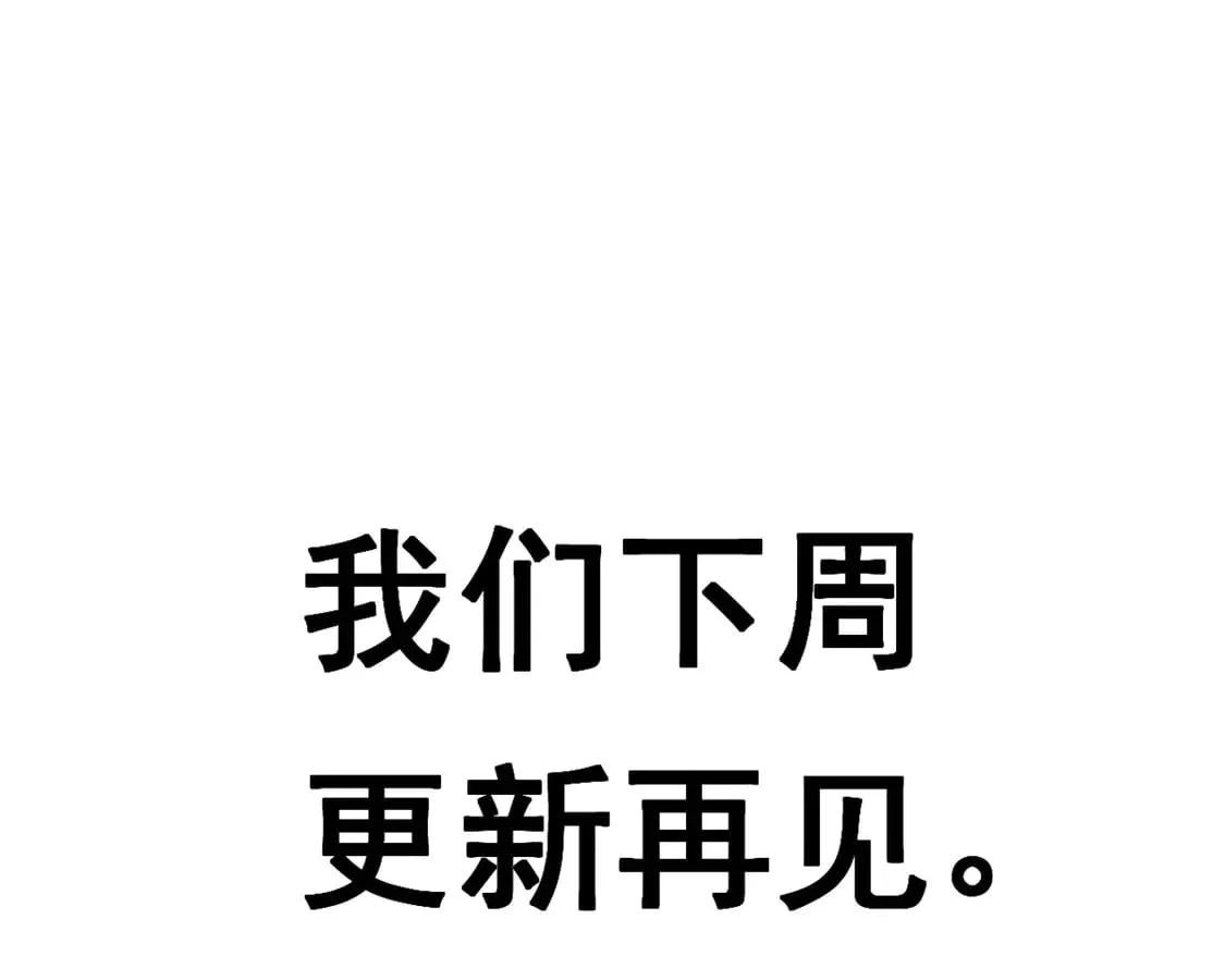 小通知-下周三更！ 第8页