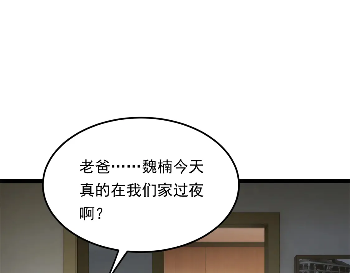 167 你相信平行世界吗？ 第9页