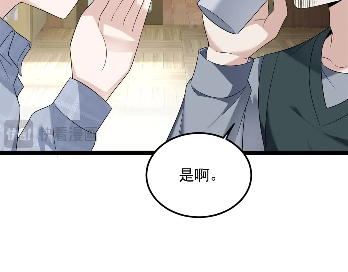 167 你相信平行世界吗？ 第11页