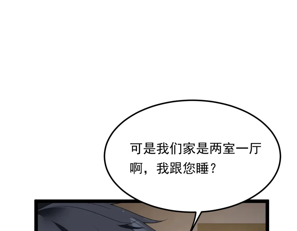 167 你相信平行世界吗？ 第12页