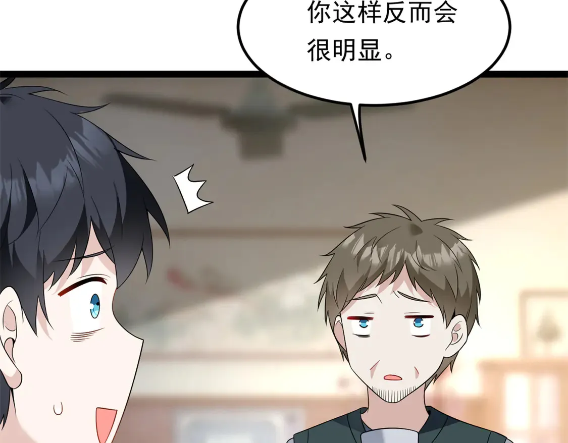 167 你相信平行世界吗？ 第15页