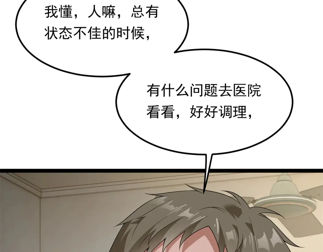 167 你相信平行世界吗？ 第17页