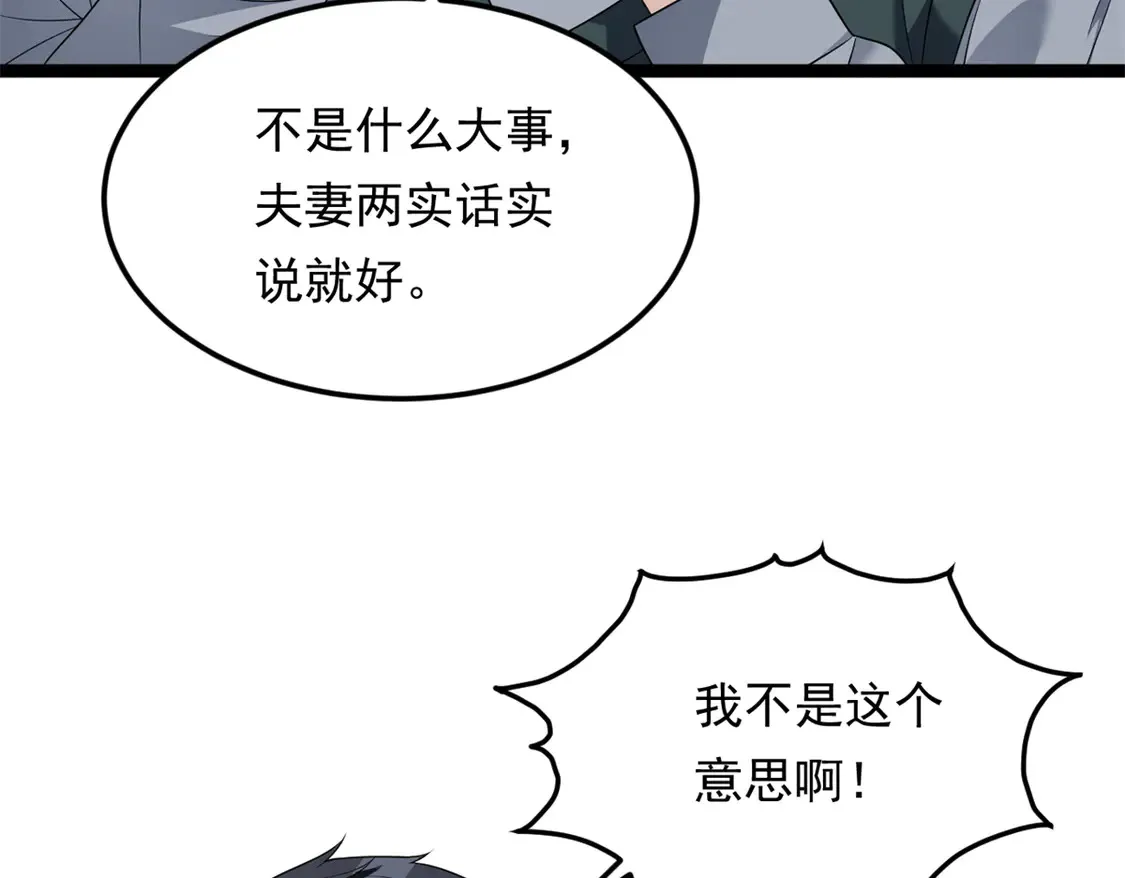 167 你相信平行世界吗？ 第19页