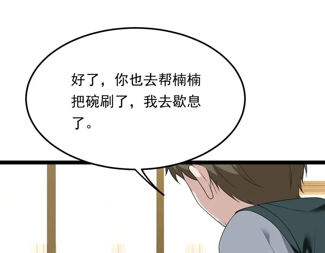 167 你相信平行世界吗？ 第21页