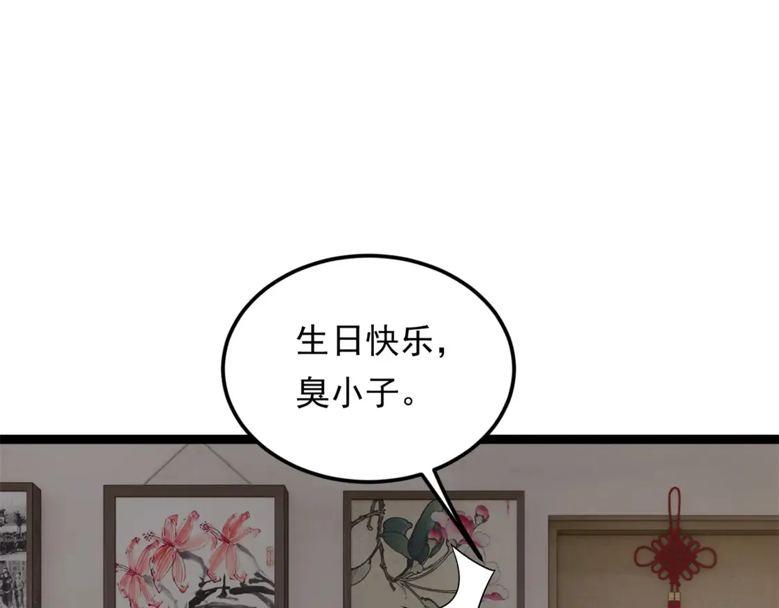 167 你相信平行世界吗？ 第23页