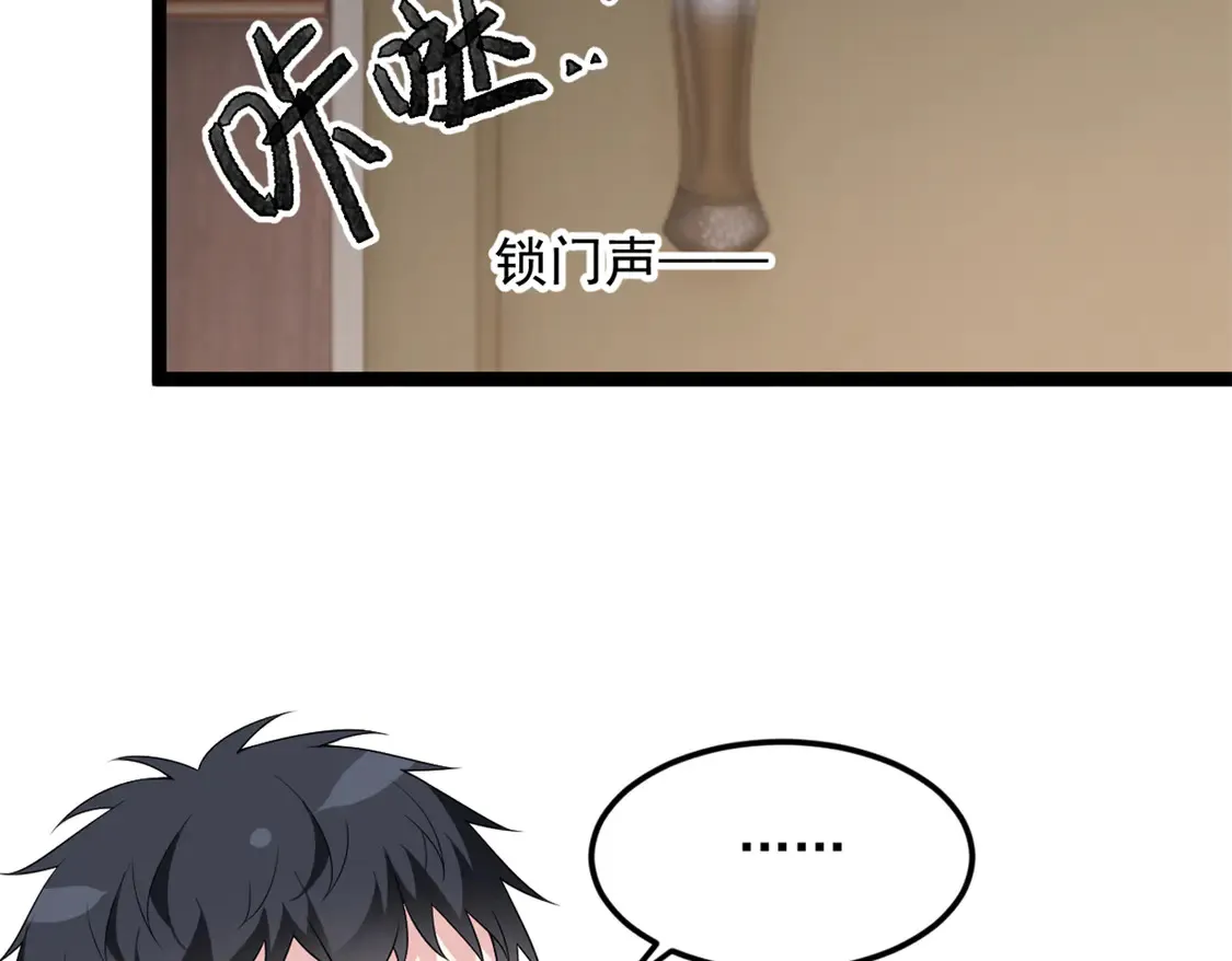 167 你相信平行世界吗？ 第26页