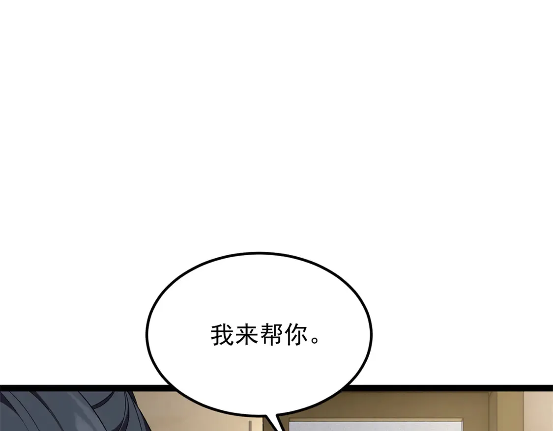 167 你相信平行世界吗？ 第30页