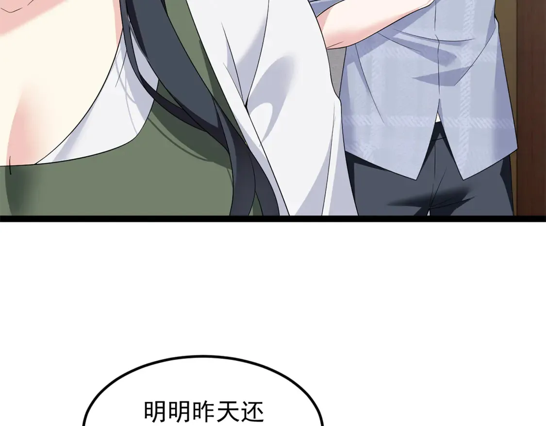 167 你相信平行世界吗？ 第32页