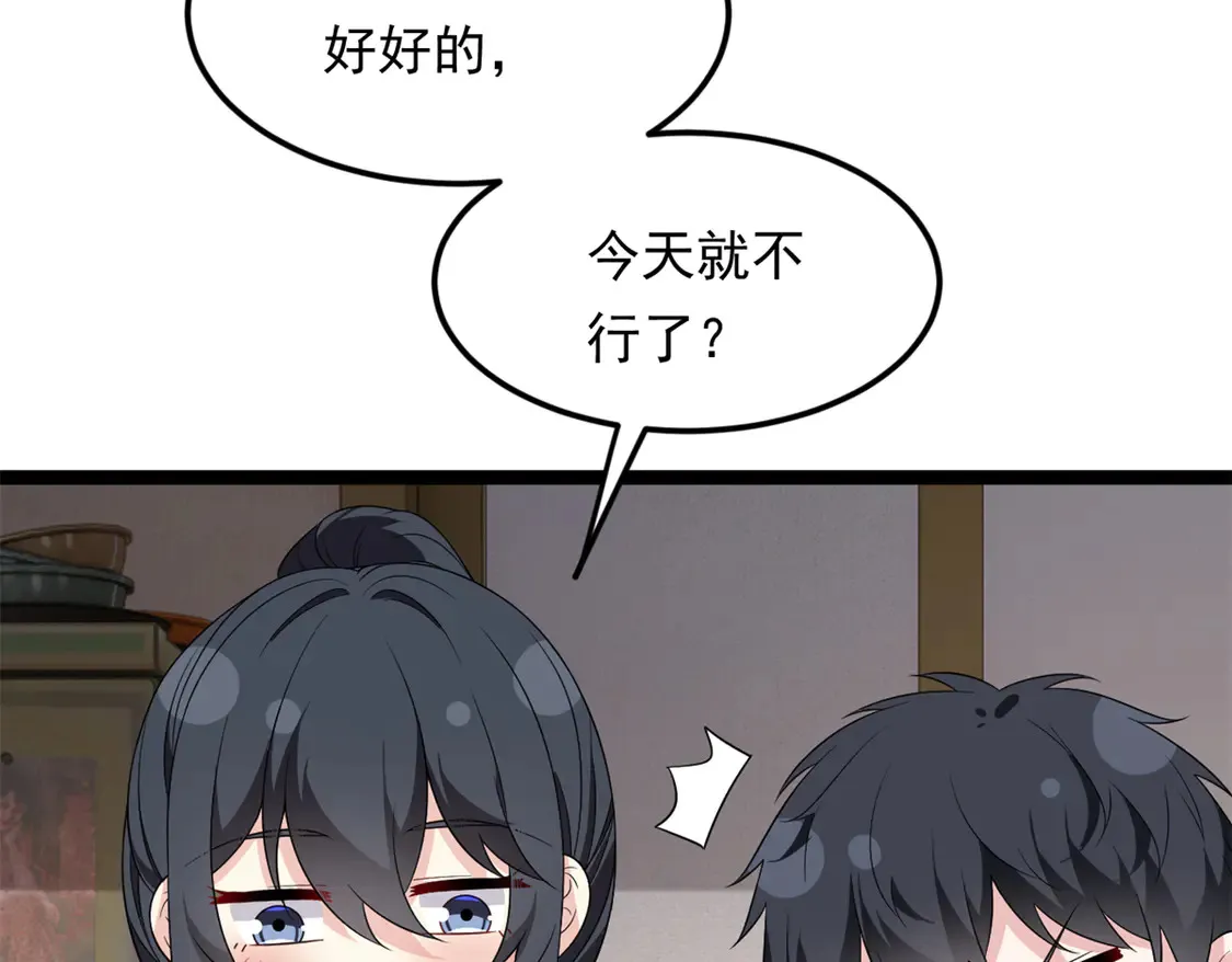 167 你相信平行世界吗？ 第33页