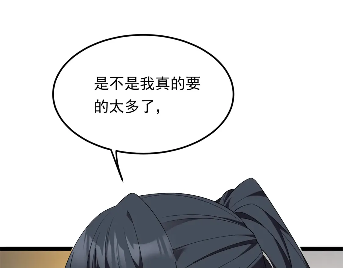 167 你相信平行世界吗？ 第36页
