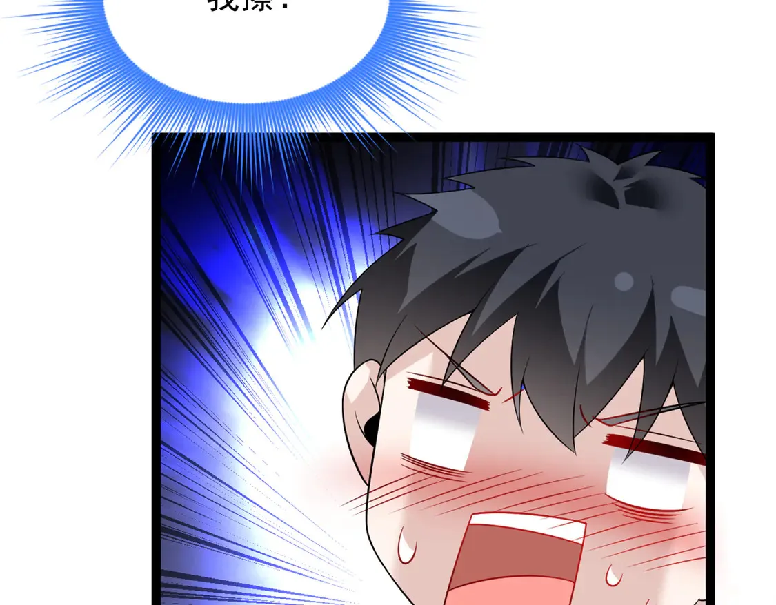 167 你相信平行世界吗？ 第40页