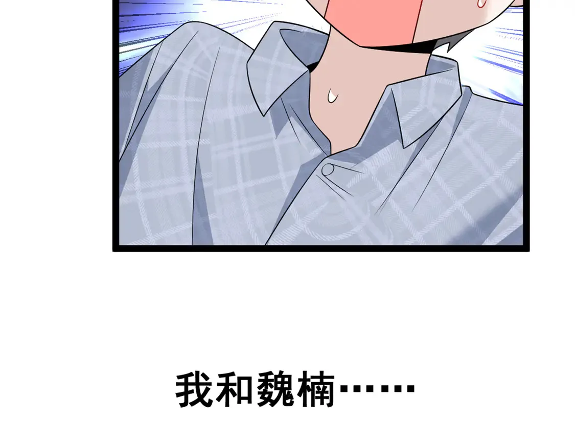 167 你相信平行世界吗？ 第41页
