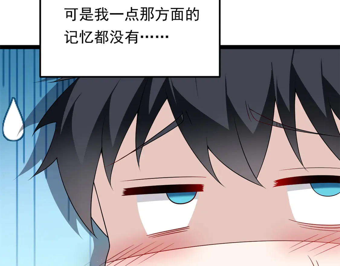 167 你相信平行世界吗？ 第47页