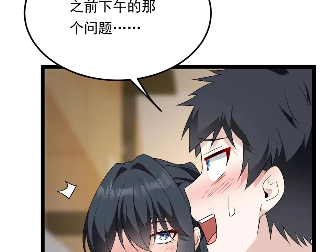167 你相信平行世界吗？ 第49页