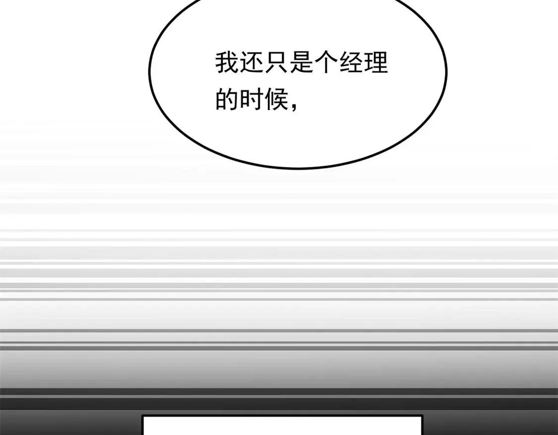 167 你相信平行世界吗？ 第54页