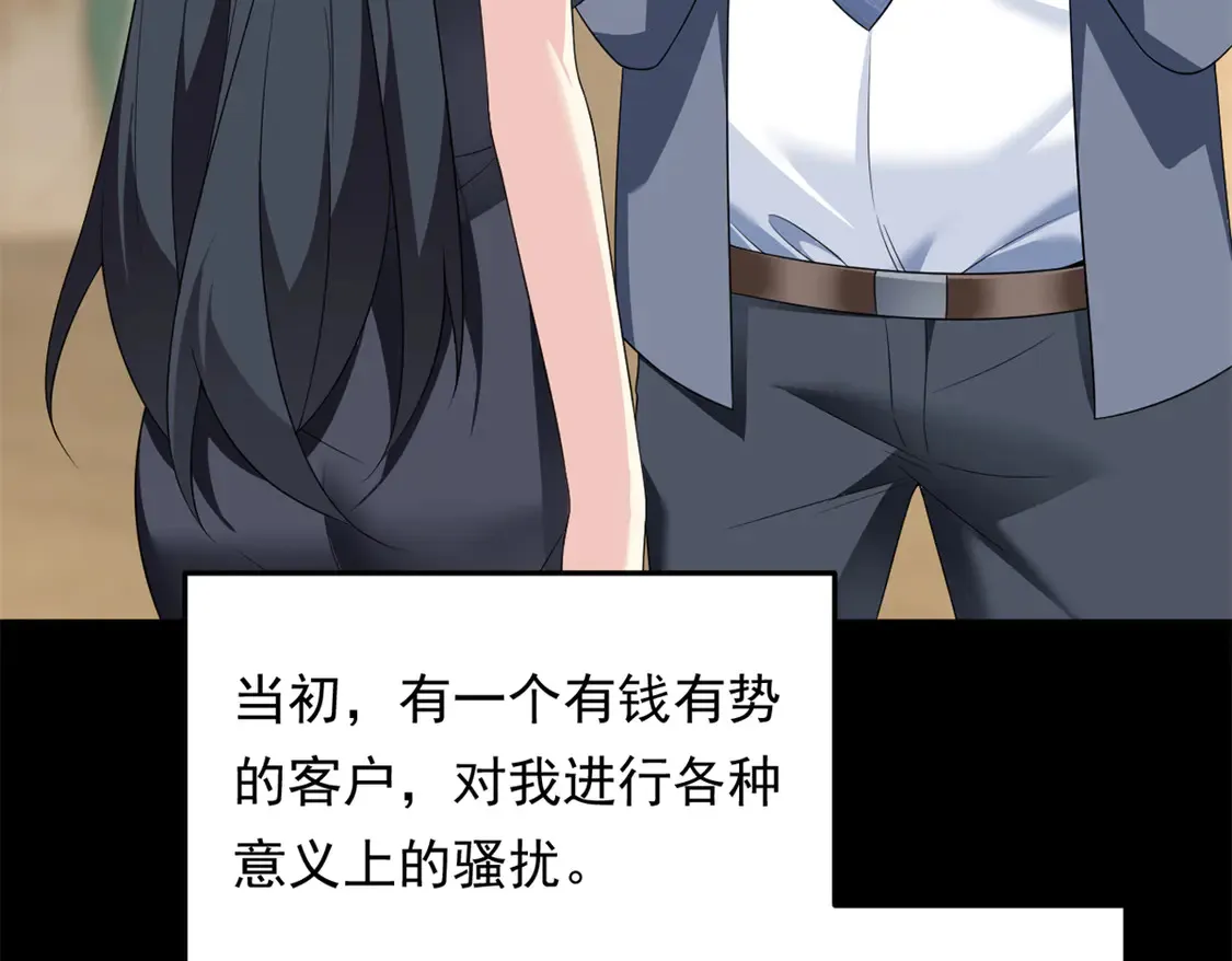 167 你相信平行世界吗？ 第57页