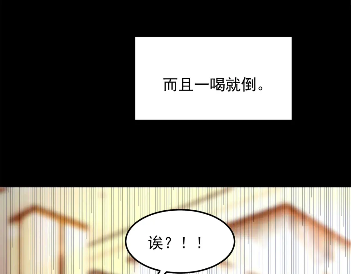167 你相信平行世界吗？ 第66页