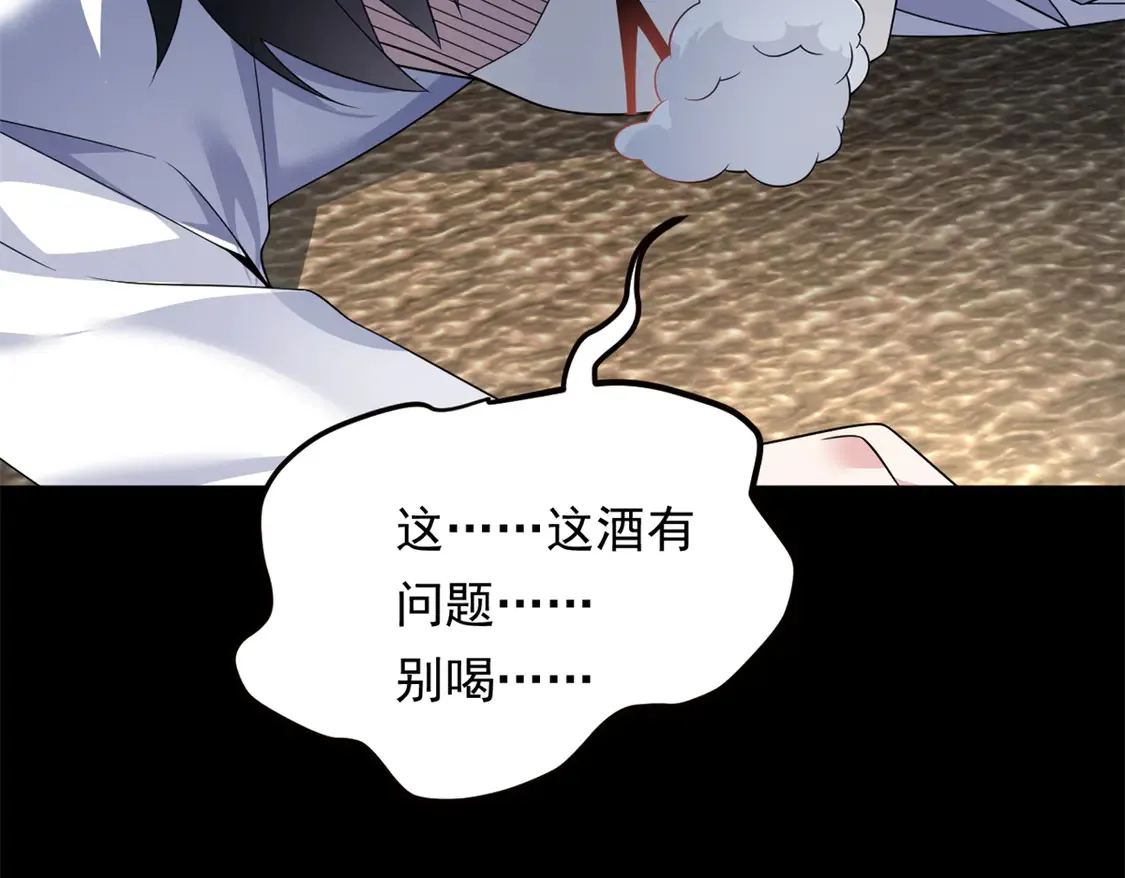 167 你相信平行世界吗？ 第70页