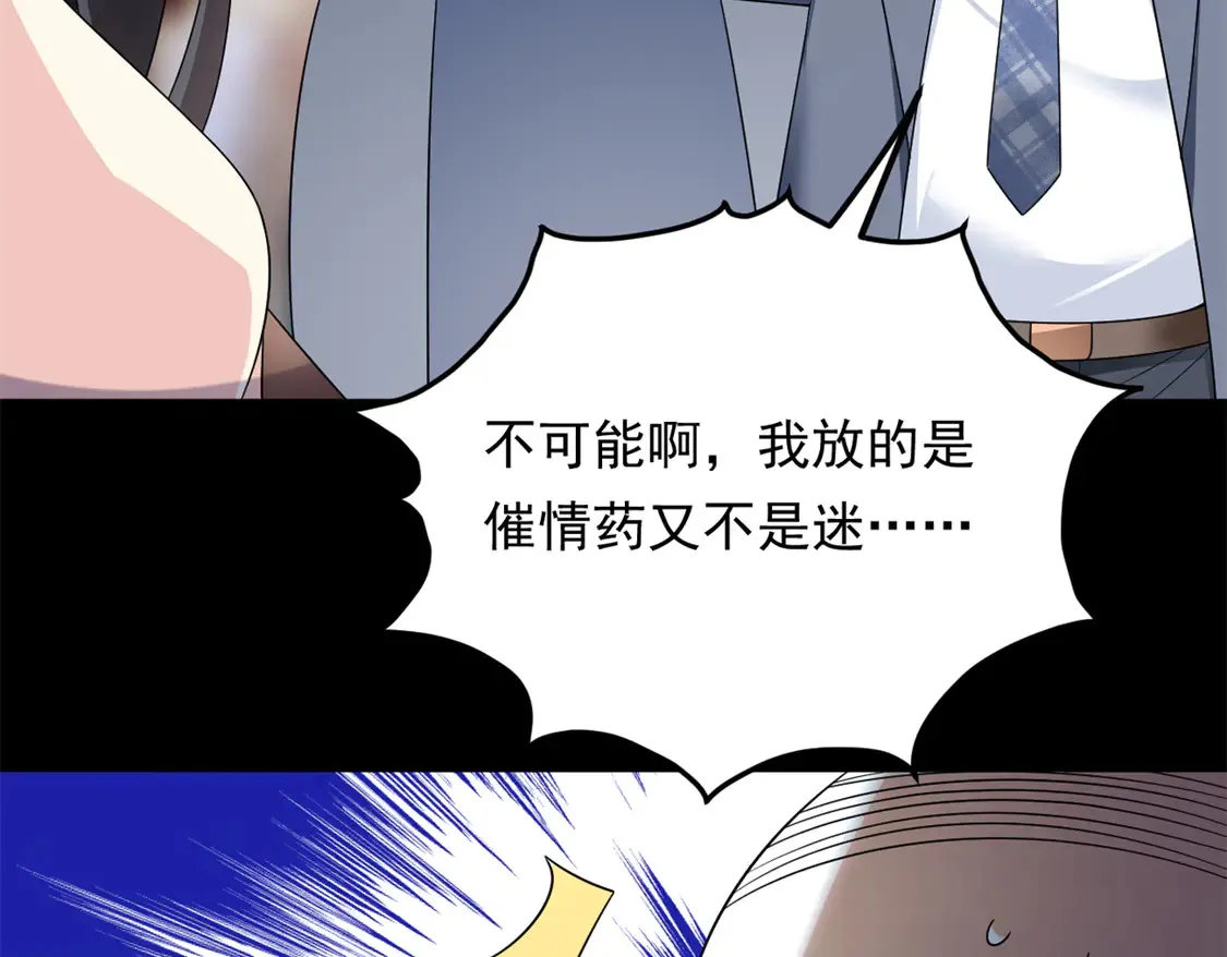 167 你相信平行世界吗？ 第74页