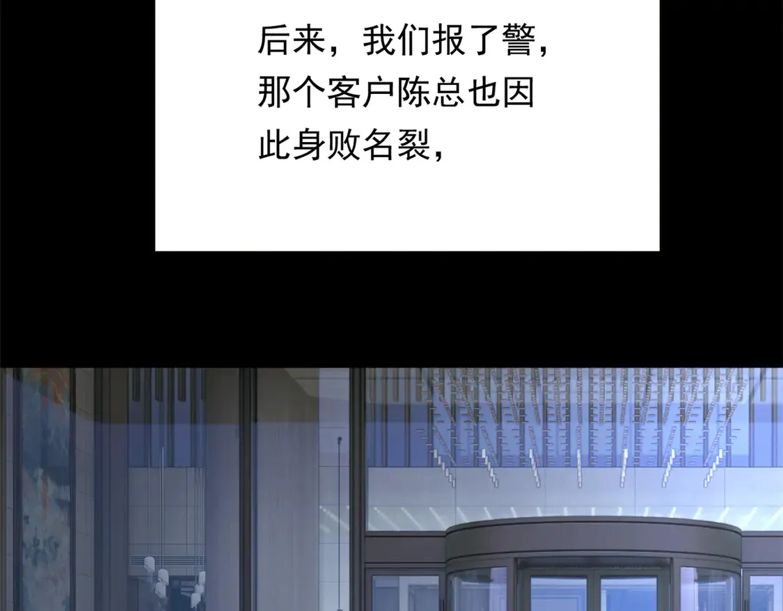 167 你相信平行世界吗？ 第77页