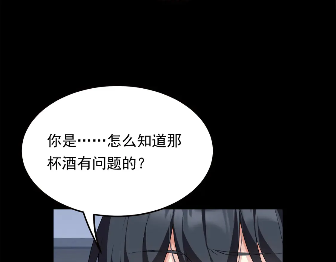 167 你相信平行世界吗？ 第82页
