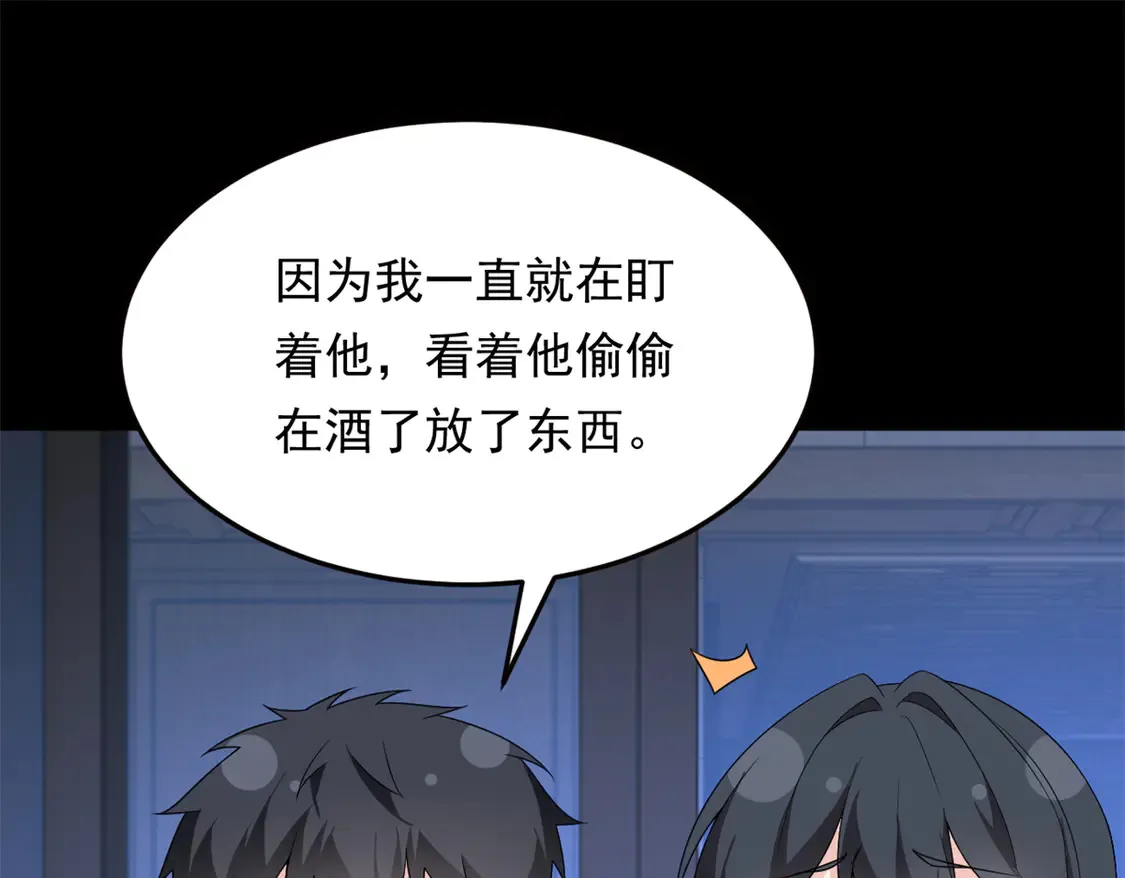 167 你相信平行世界吗？ 第85页