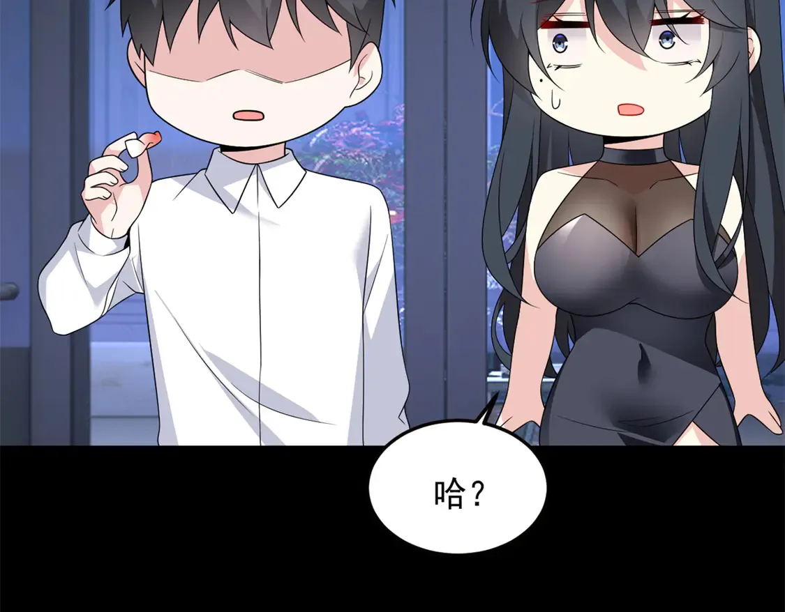 167 你相信平行世界吗？ 第86页