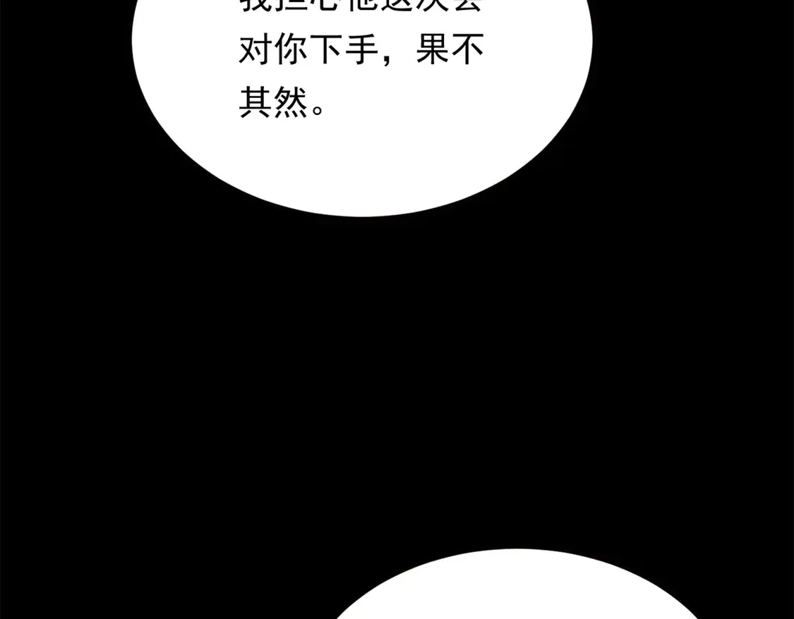 167 你相信平行世界吗？ 第90页