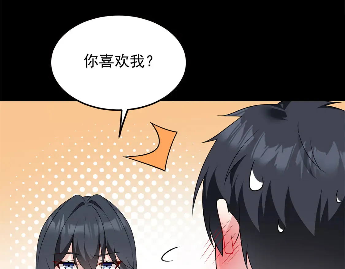 167 你相信平行世界吗？ 第93页