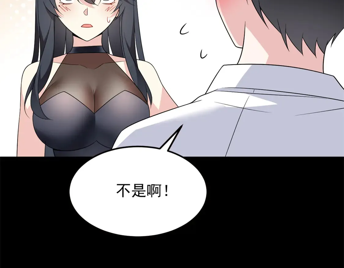167 你相信平行世界吗？ 第94页