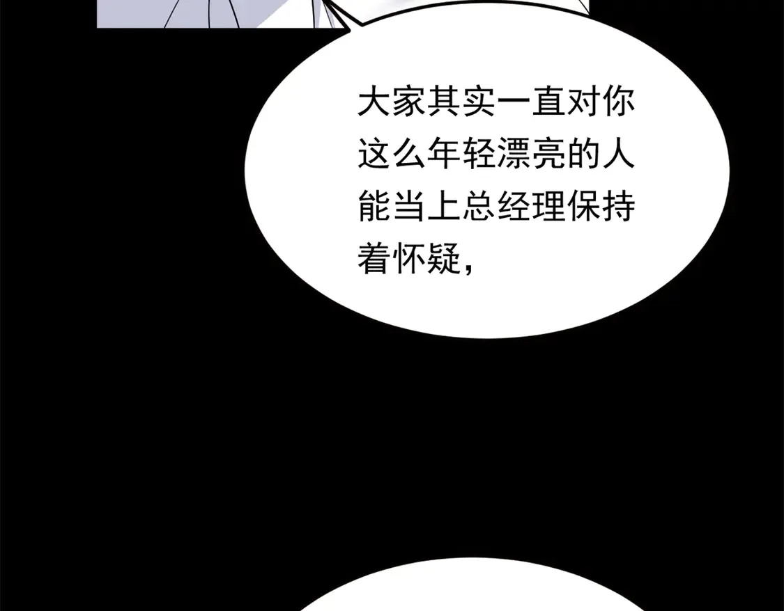 167 你相信平行世界吗？ 第97页