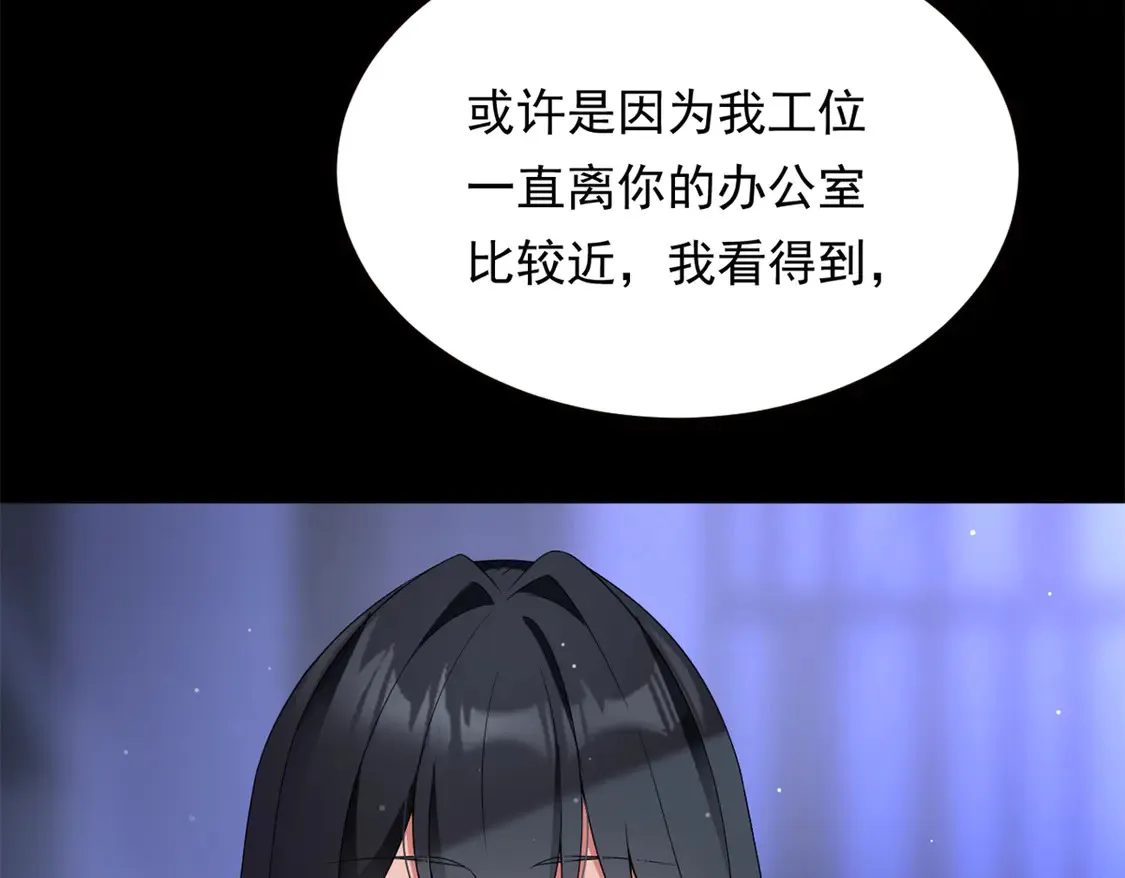 167 你相信平行世界吗？ 第98页