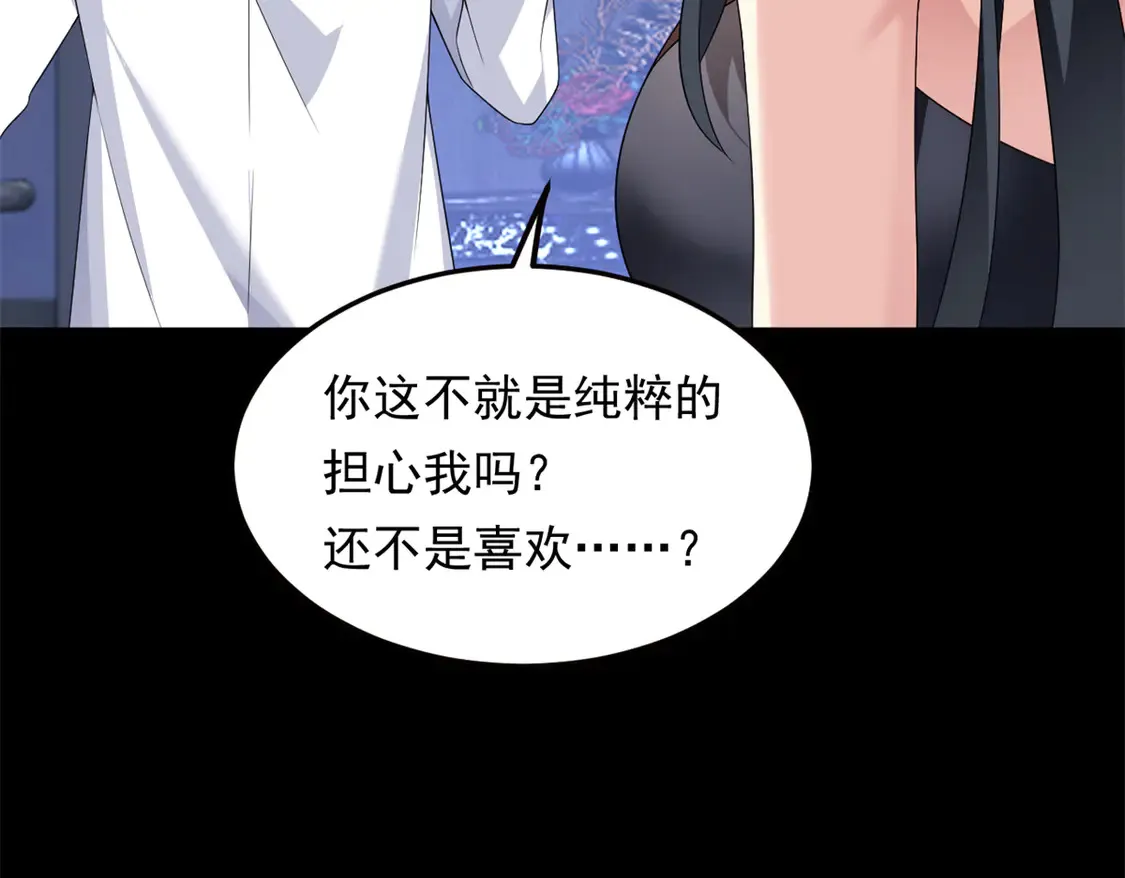 167 你相信平行世界吗？ 第104页
