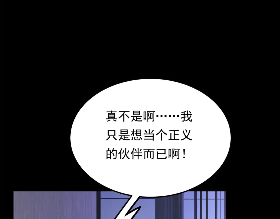 167 你相信平行世界吗？ 第105页