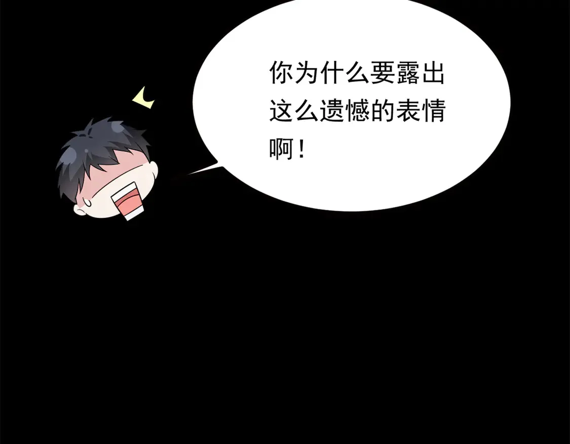 167 你相信平行世界吗？ 第110页