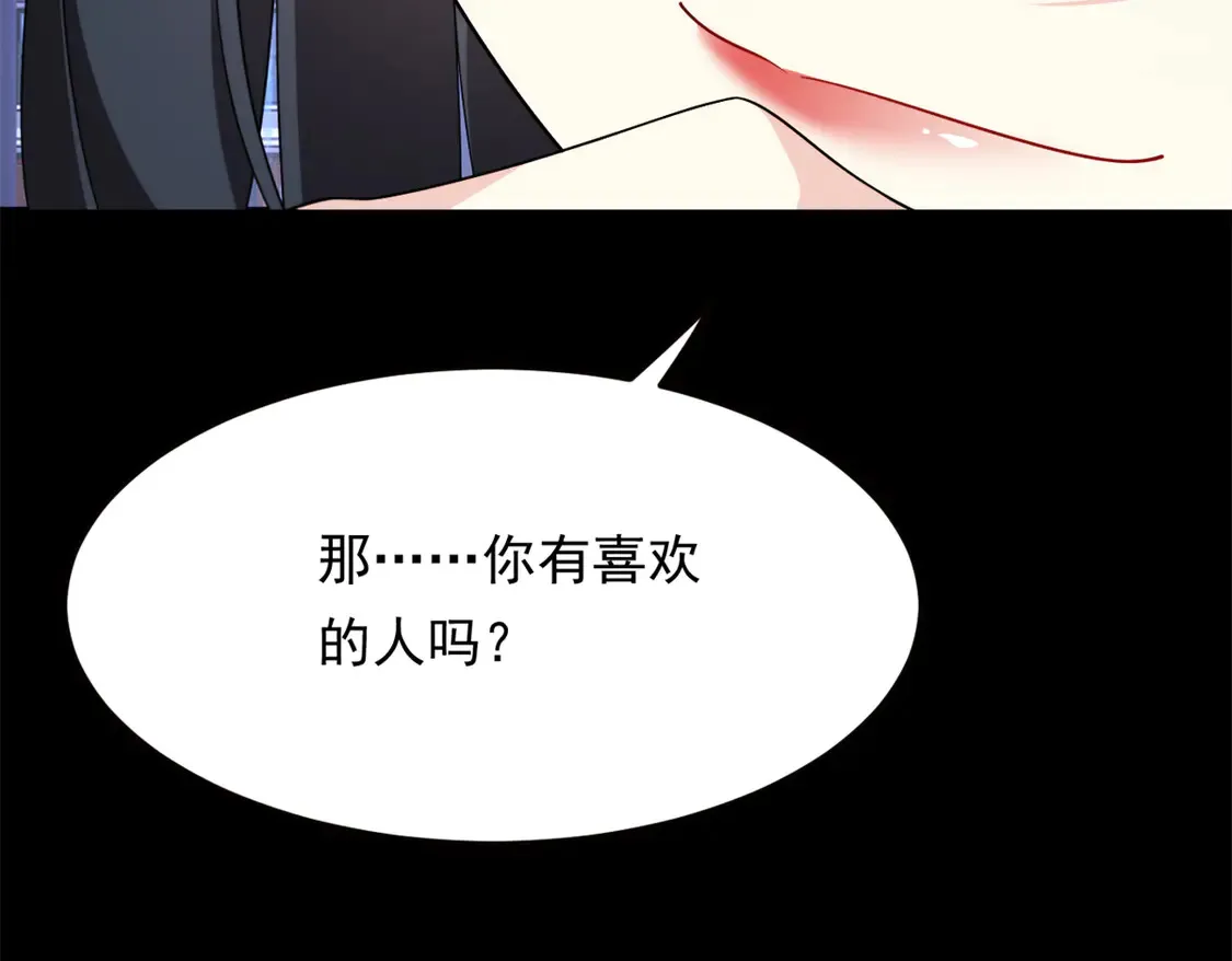 167 你相信平行世界吗？ 第115页