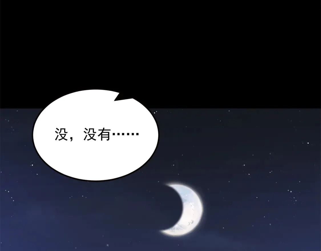 167 你相信平行世界吗？ 第116页