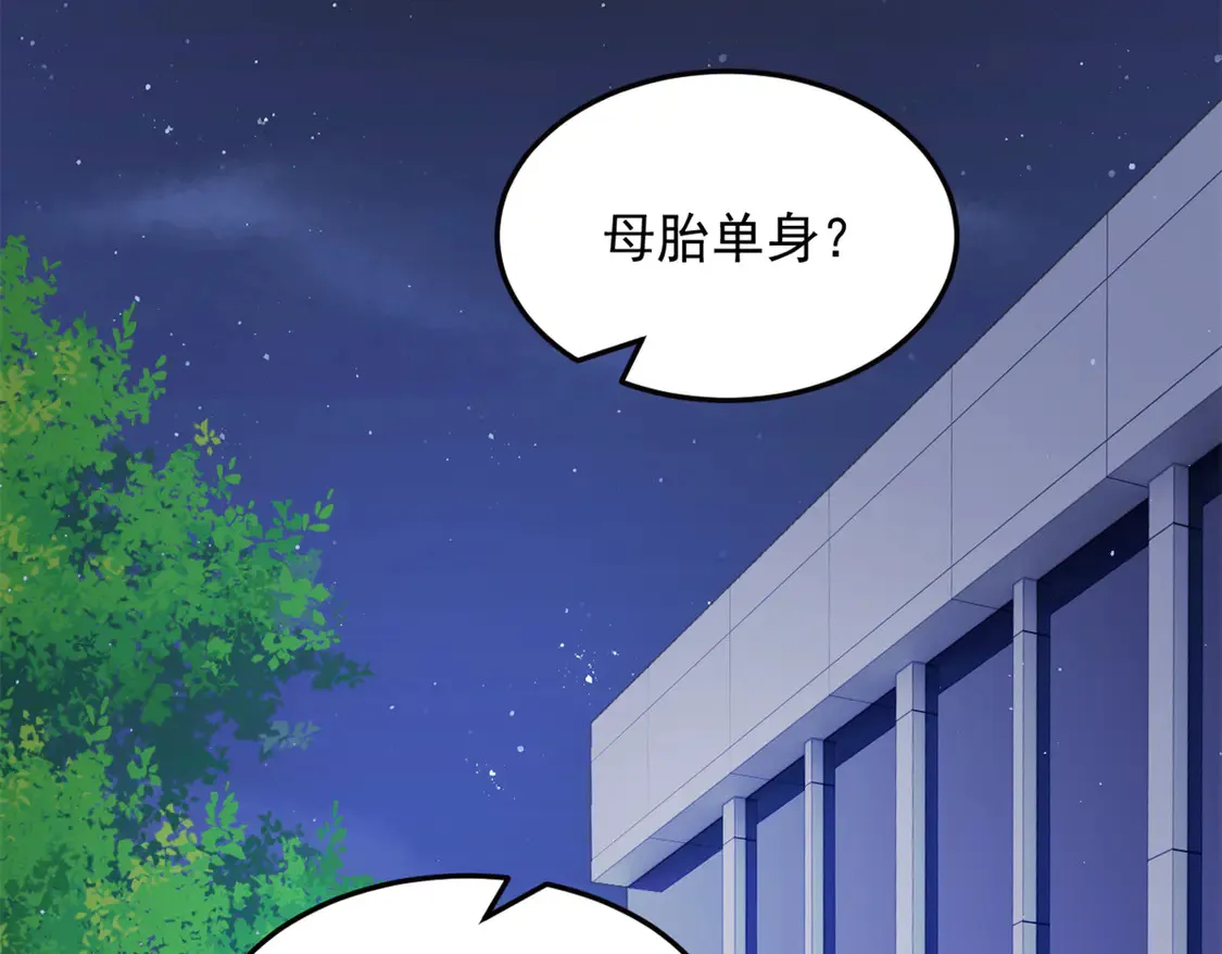 167 你相信平行世界吗？ 第117页
