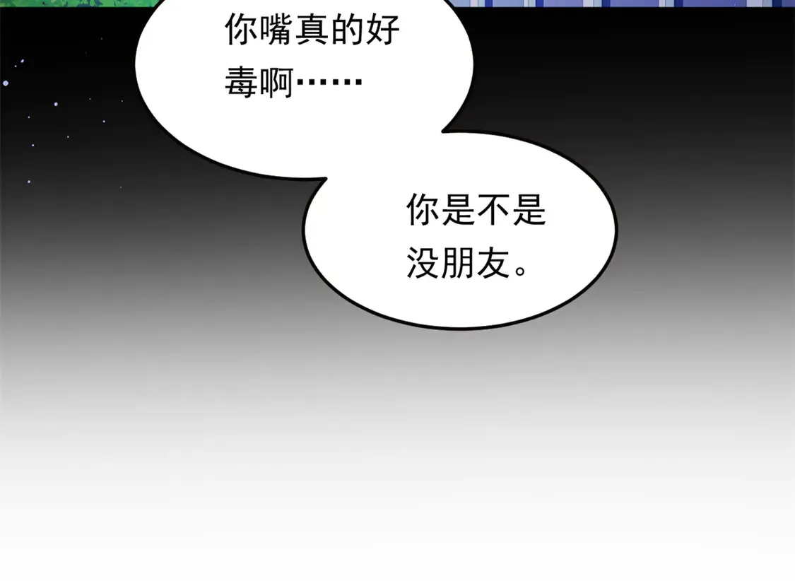 167 你相信平行世界吗？ 第118页