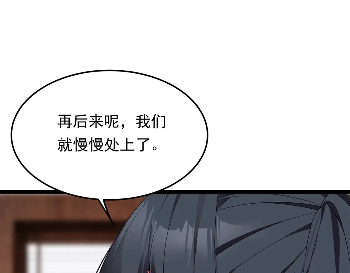 167 你相信平行世界吗？ 第119页
