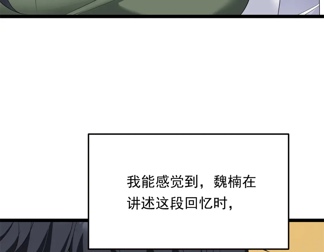 167 你相信平行世界吗？ 第125页