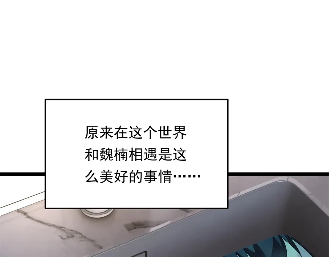 167 你相信平行世界吗？ 第128页