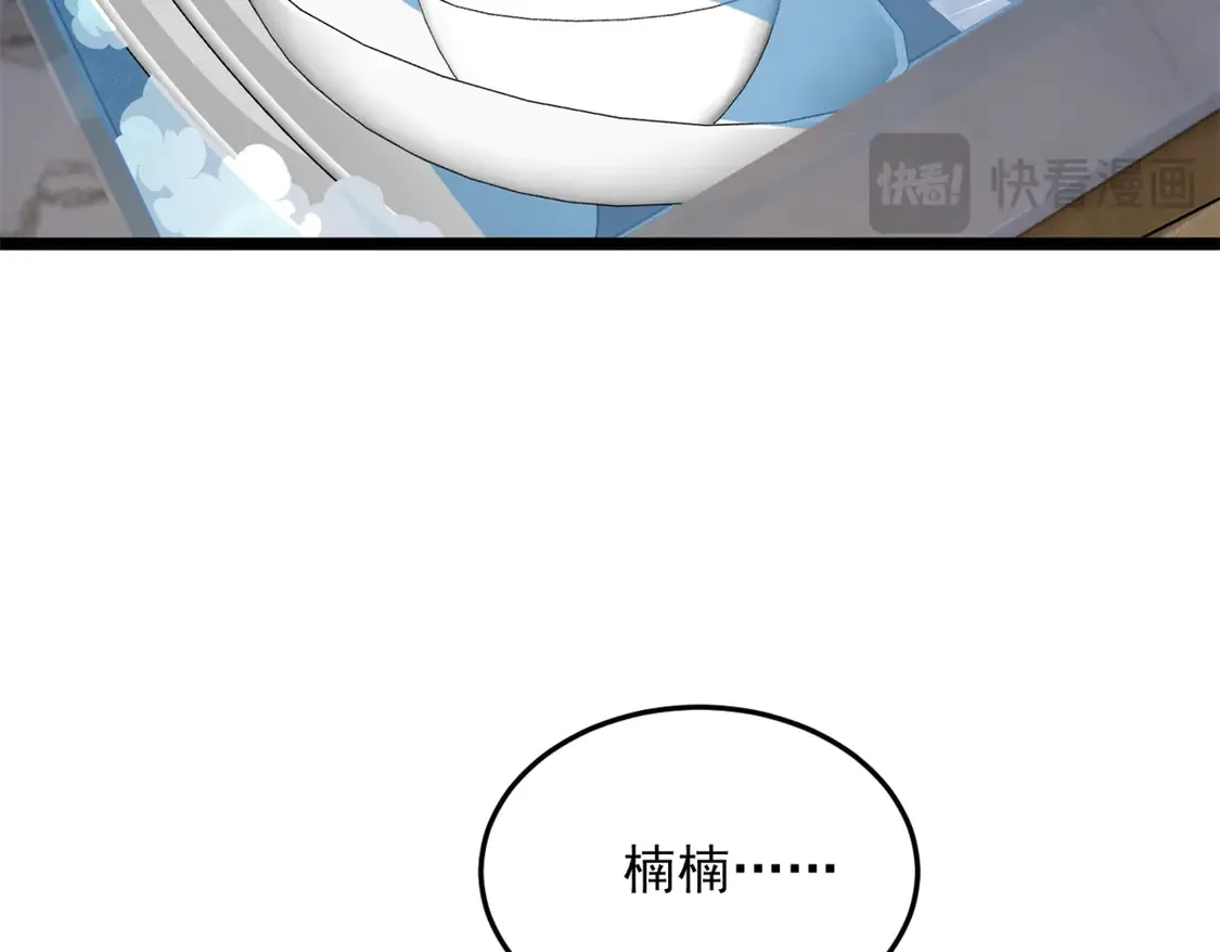 167 你相信平行世界吗？ 第130页