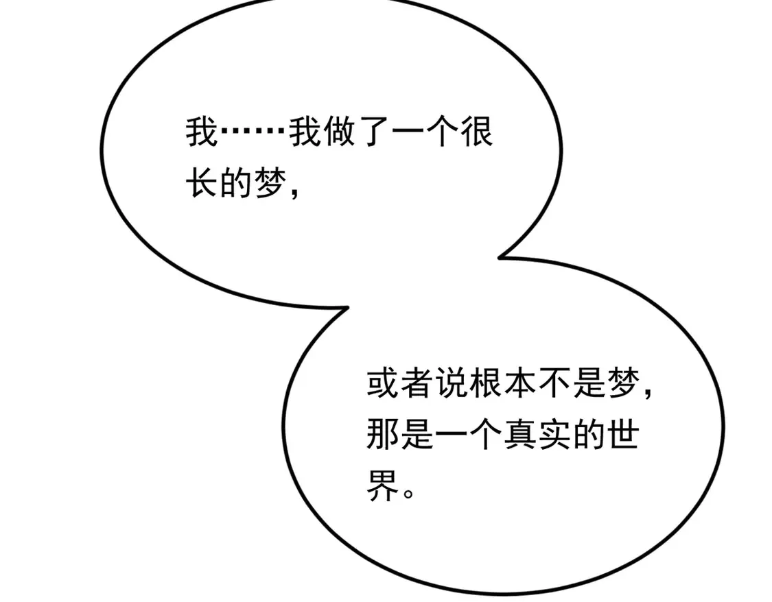 168 这就是你的选择？ 第13页