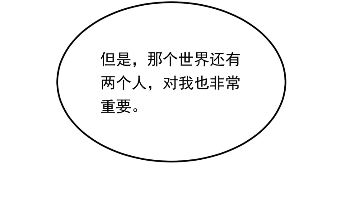 168 这就是你的选择？ 第19页