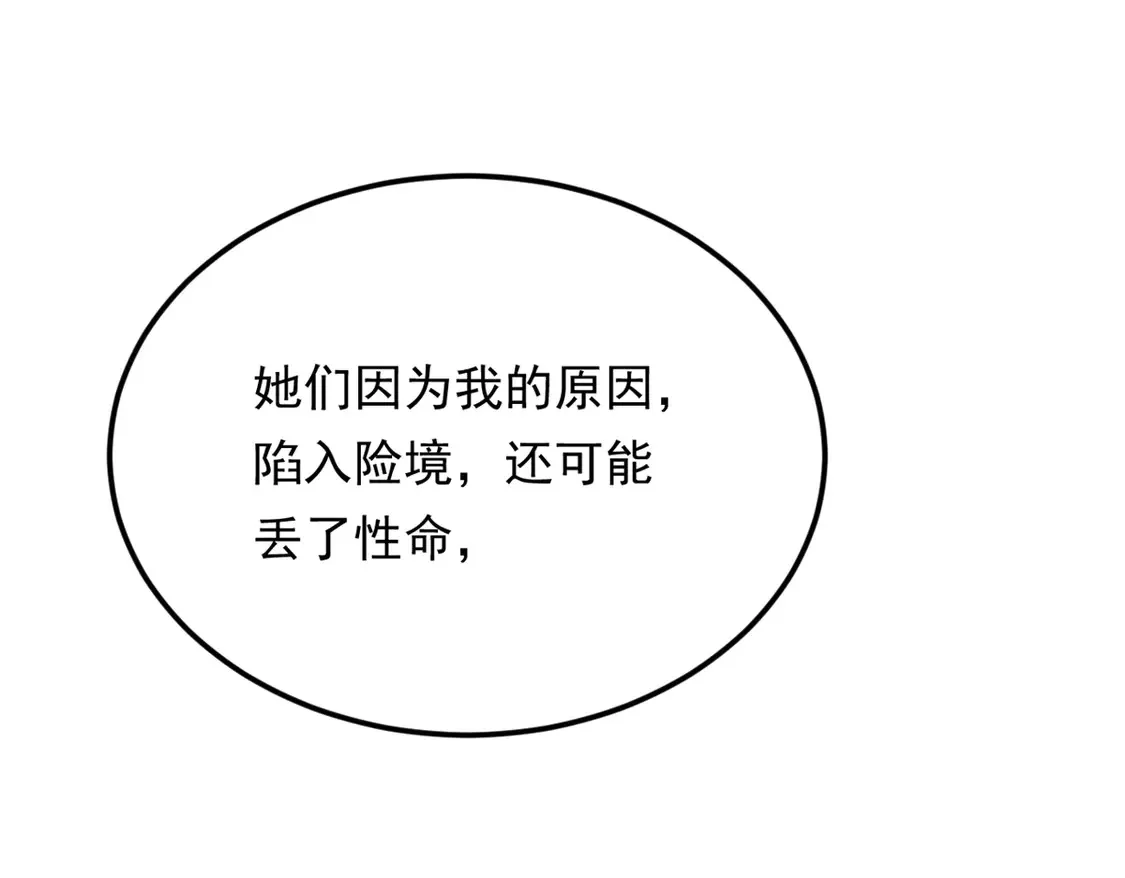 168 这就是你的选择？ 第20页